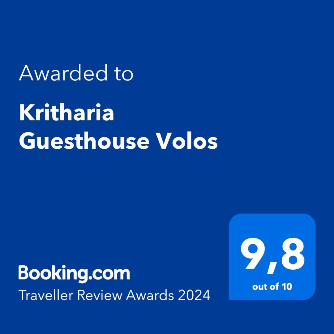 Kritharia Guesthouse Volos 外观 照片